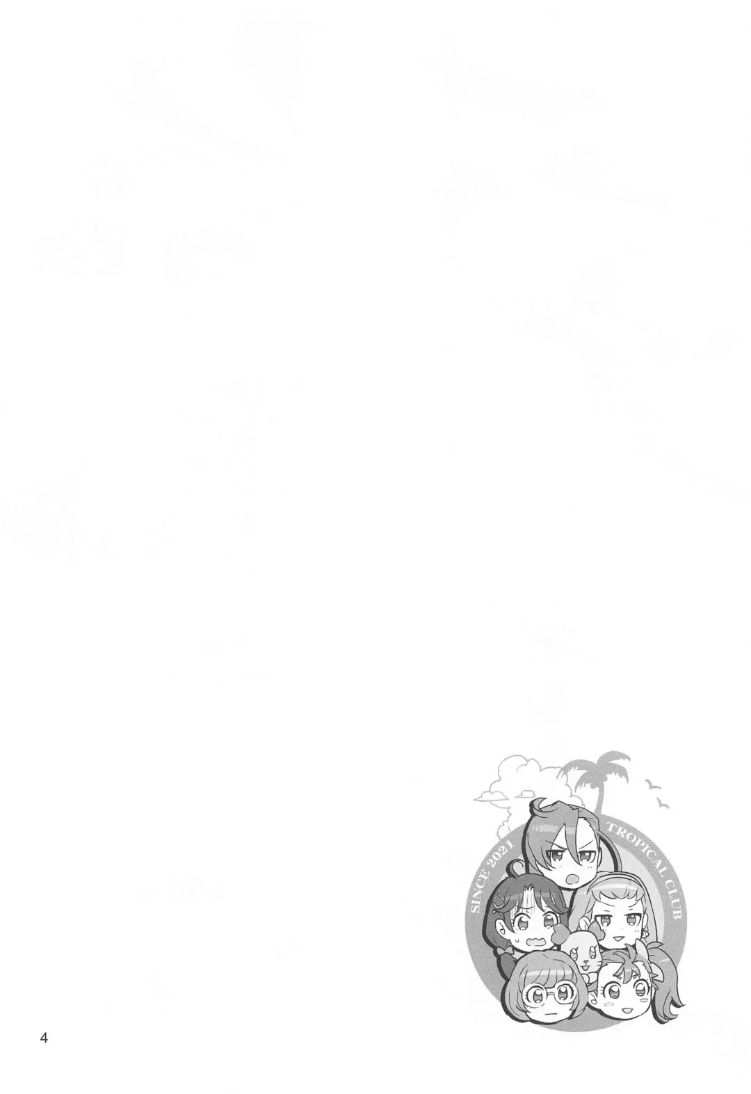 [Inazuma] Asuka Senpai Ippatsu Nyuushi Fhentai - Page 3