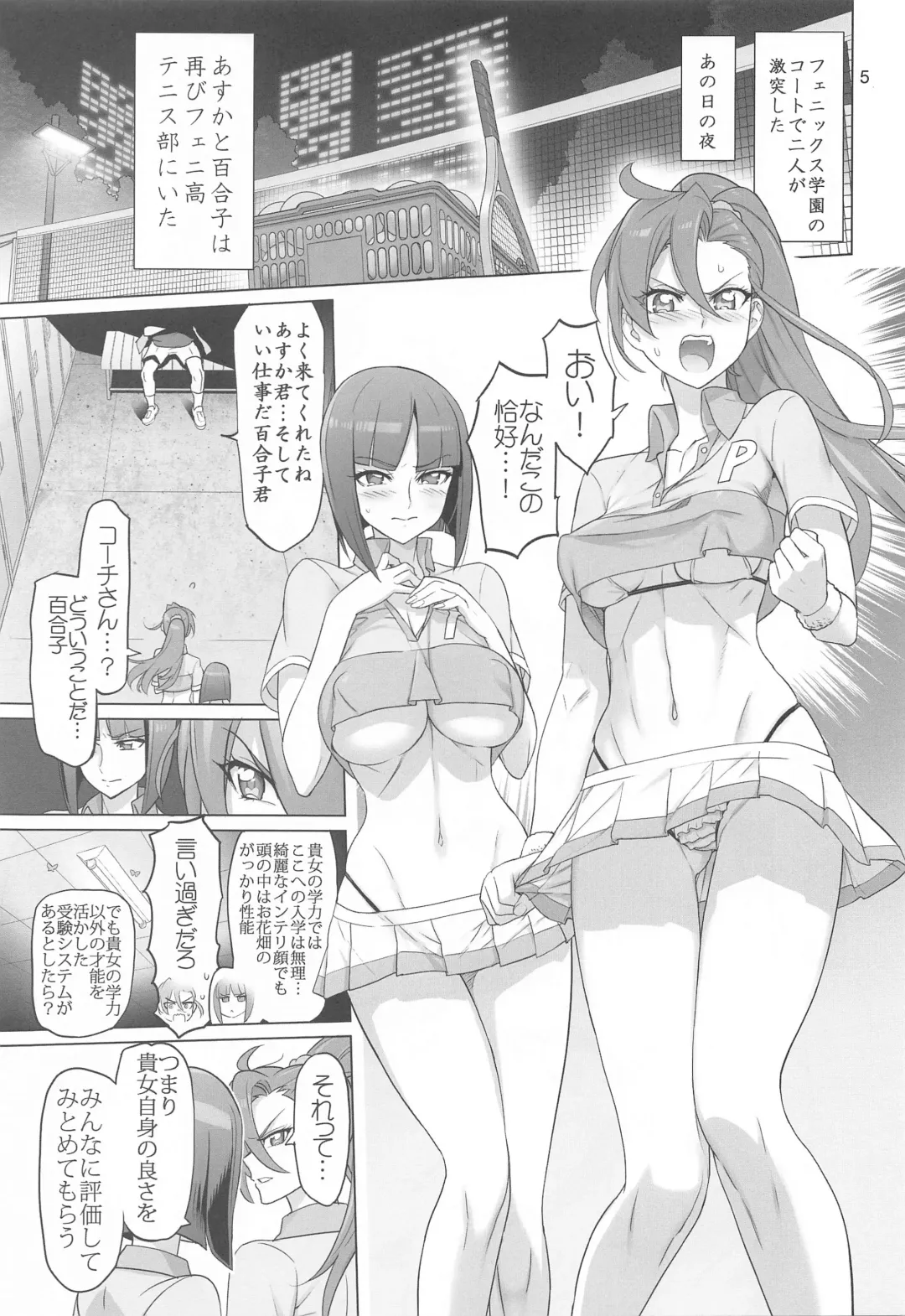 [Inazuma] Asuka Senpai Ippatsu Nyuushi Fhentai - Page 4