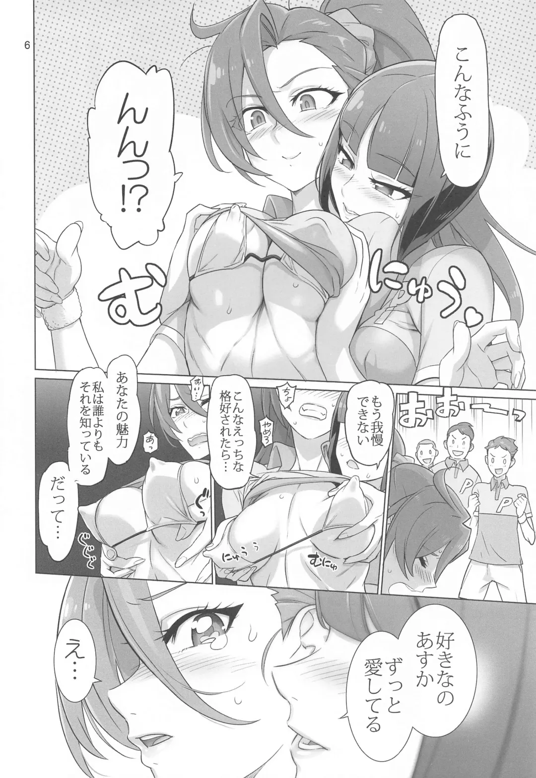 [Inazuma] Asuka Senpai Ippatsu Nyuushi Fhentai - Page 5