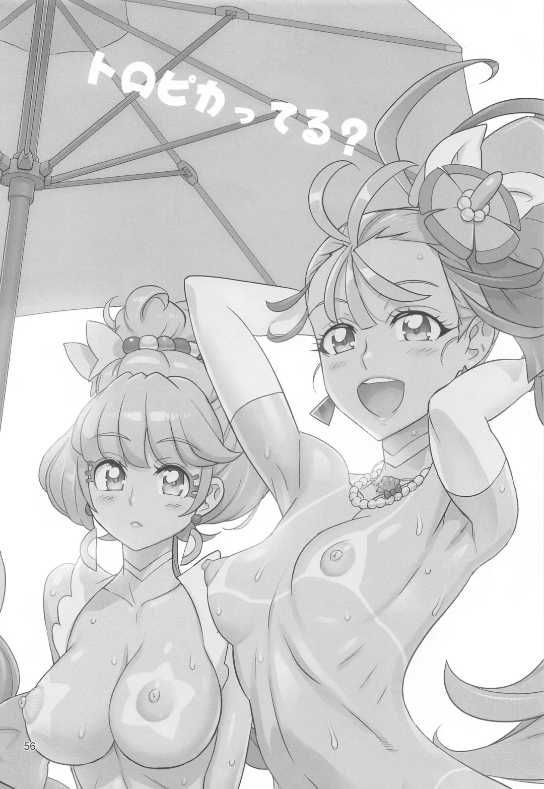 [Inazuma] Asuka Senpai Ippatsu Nyuushi Fhentai - Page 55