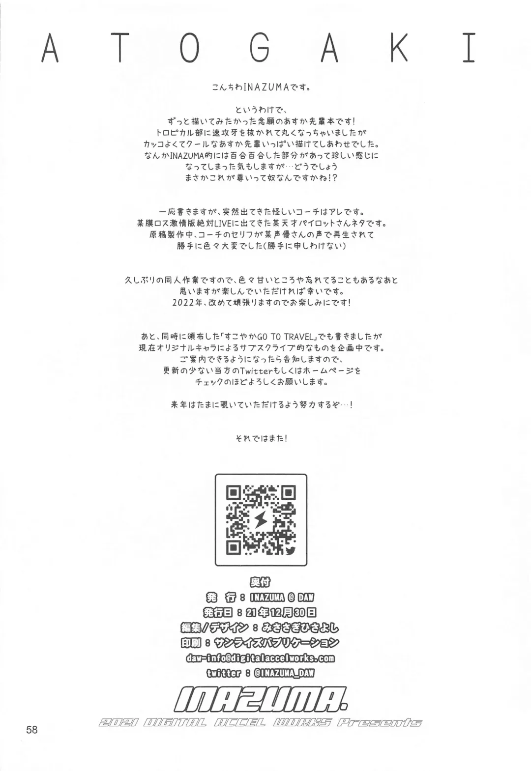 [Inazuma] Asuka Senpai Ippatsu Nyuushi Fhentai - Page 57