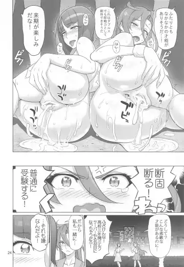 [Inazuma] Asuka Senpai Ippatsu Nyuushi Fhentai - Page 23