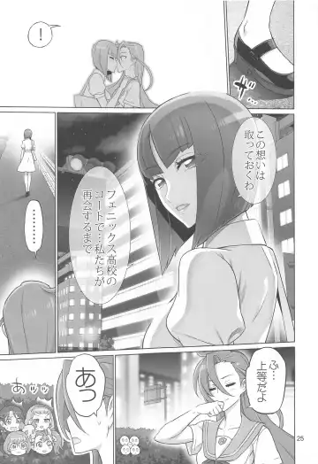 [Inazuma] Asuka Senpai Ippatsu Nyuushi Fhentai - Page 24