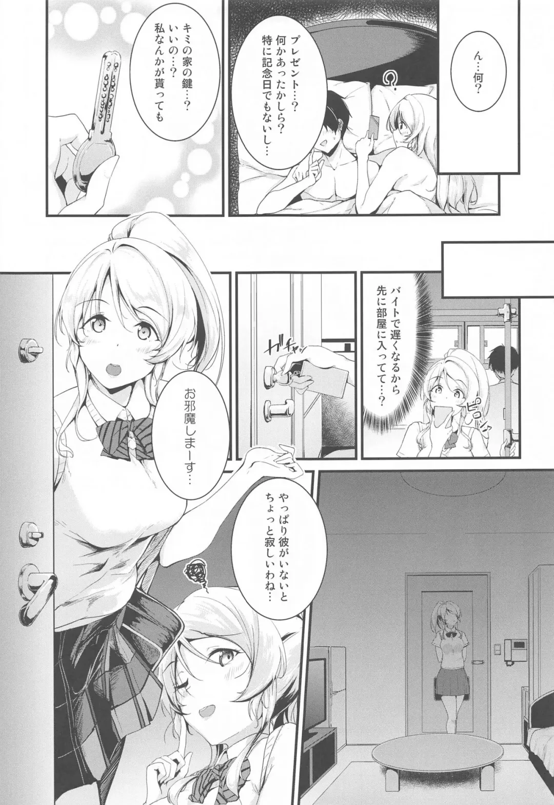 [Moonlight] Eli to Issho Aikagi Hen Fhentai.net - Page 3