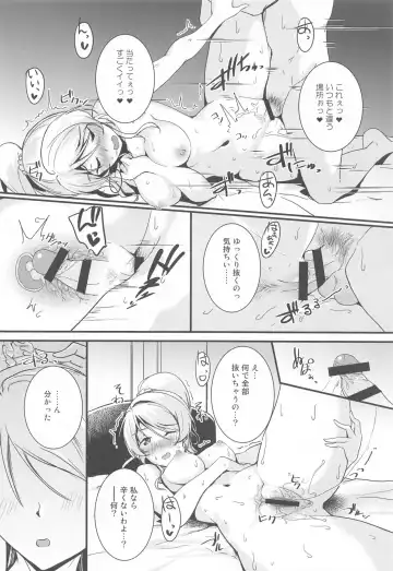 [Moonlight] Eli to Issho Aikagi Hen Fhentai.net - Page 12