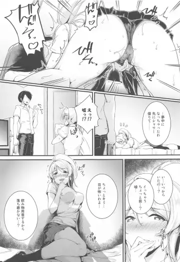 [Moonlight] Eli to Issho Aikagi Hen Fhentai.net - Page 5