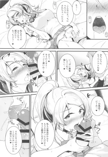 [Moonlight] Eli to Issho Aikagi Hen Fhentai.net - Page 8