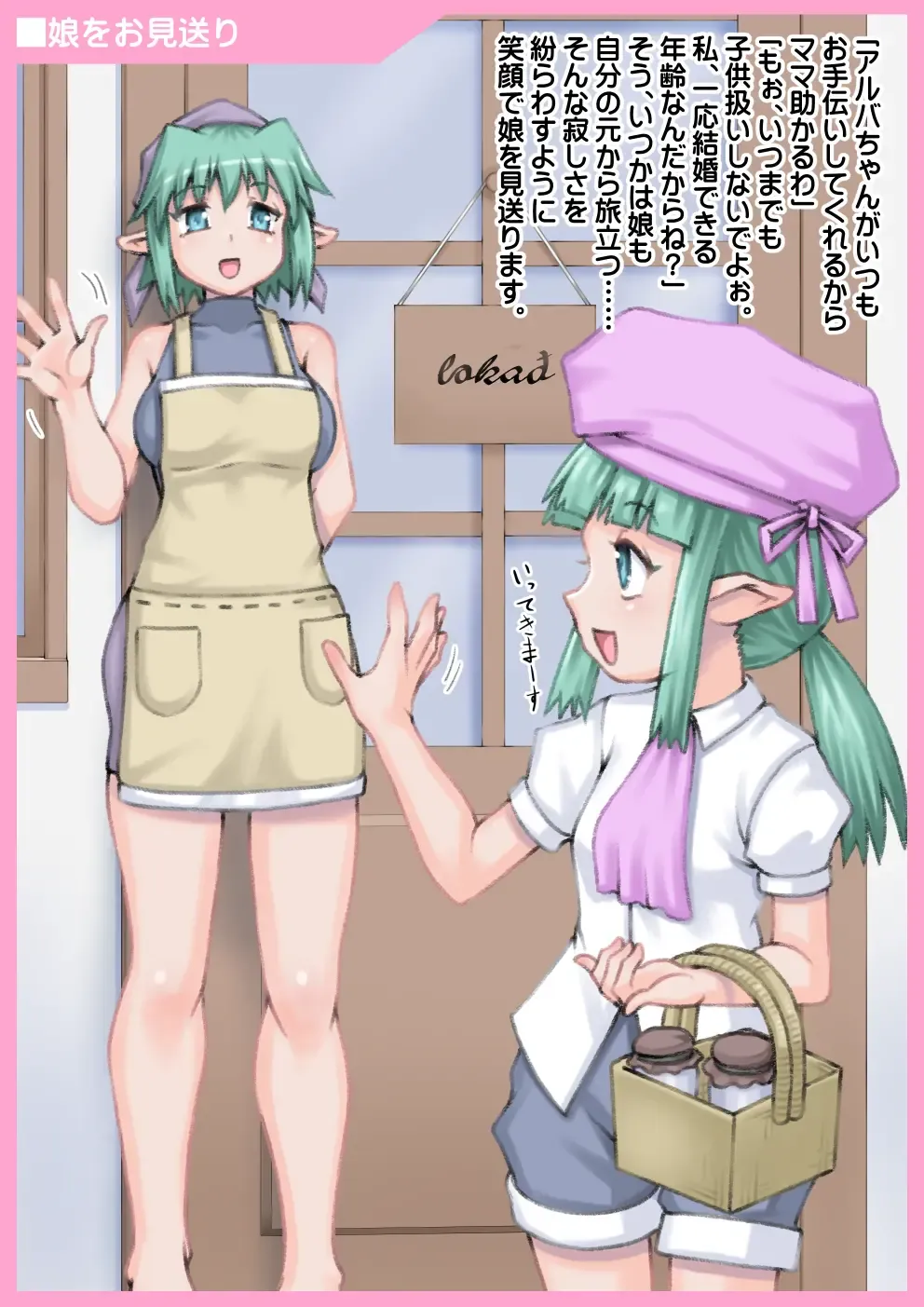 Haha wa Sanran Musume wa Naedoko Fhentai - Page 3