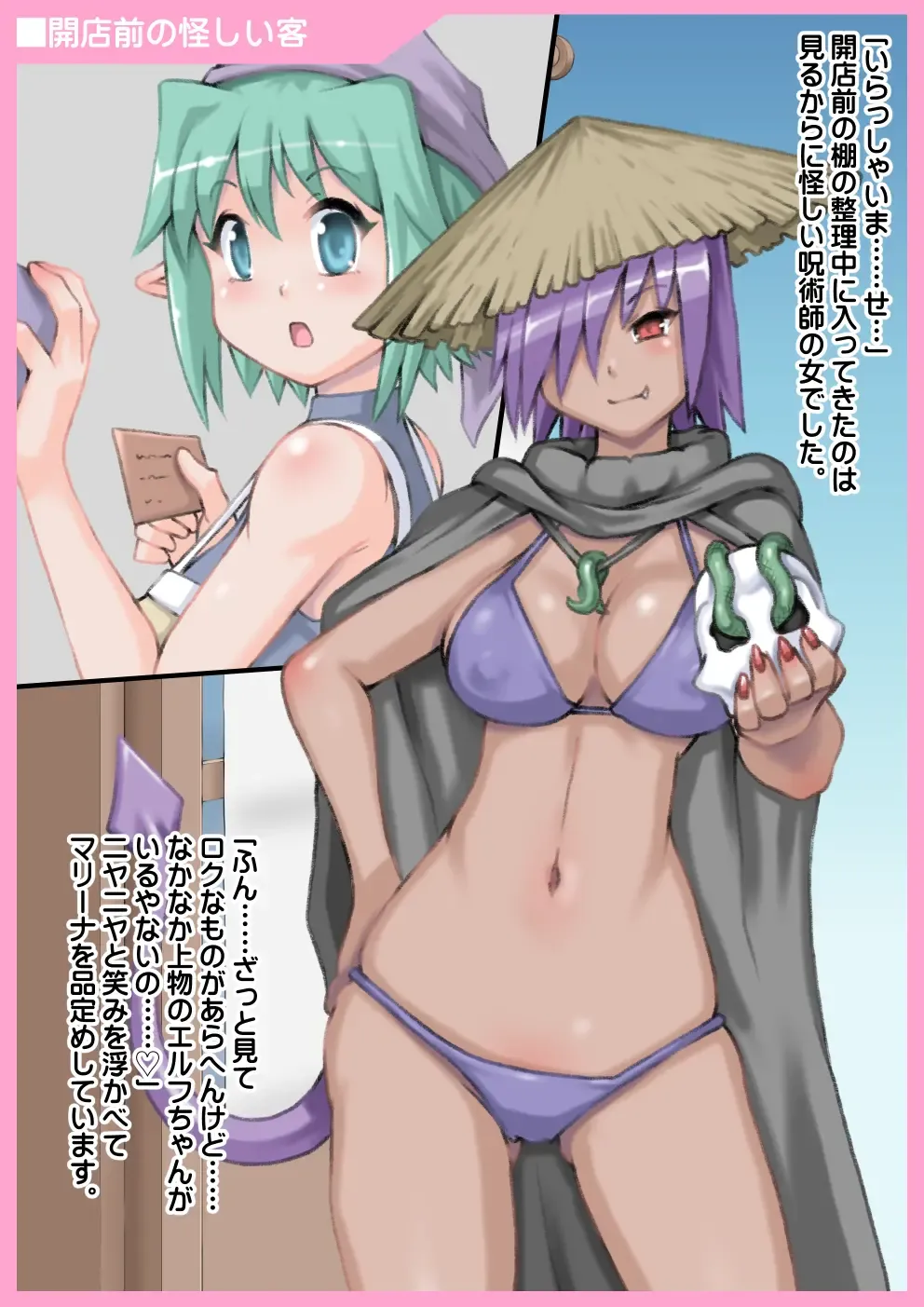 Haha wa Sanran Musume wa Naedoko Fhentai - Page 4