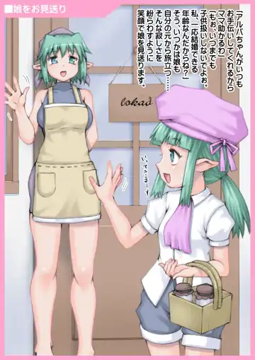 Haha wa Sanran Musume wa Naedoko Fhentai - Page 3