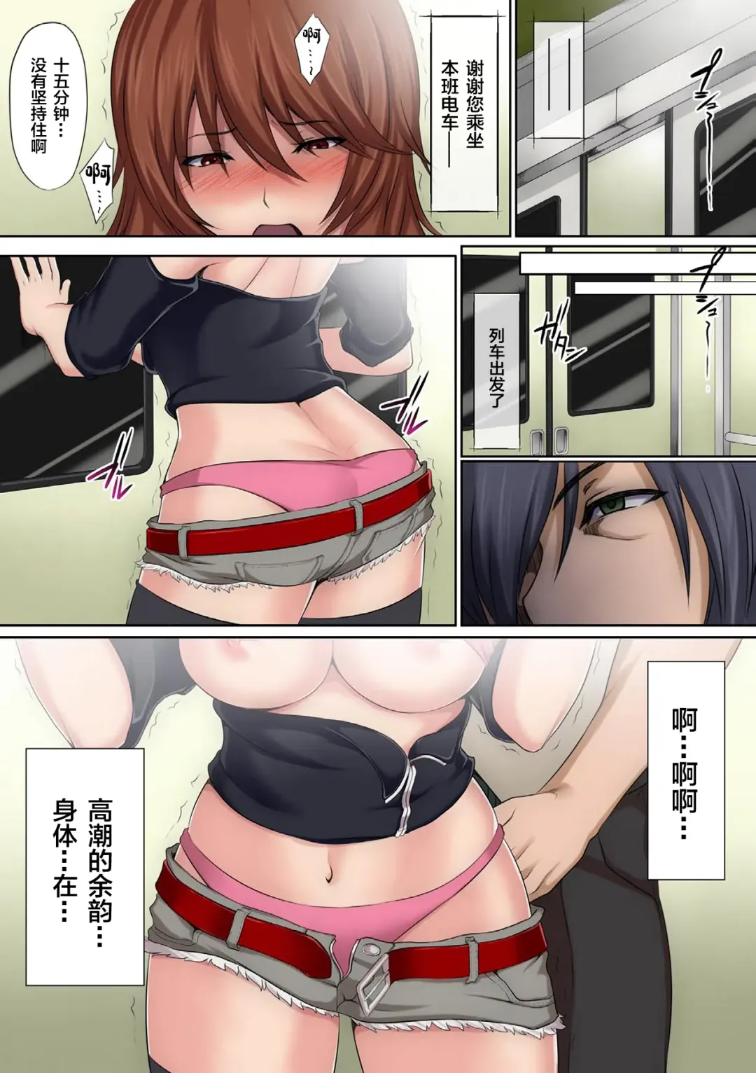 [Kupala] Karame Torareru Chikan Sousakan -The Trapped Officer- Fhentai - Page 11