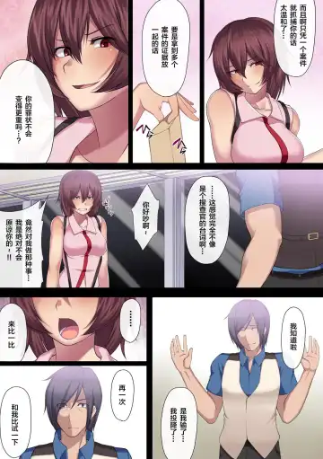 [Kupala] Karame Torareru Chikan Sousakan -The Trapped Officer- Fhentai - Page 19