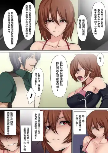 [Kupala] Karame Torareru Chikan Sousakan -The Trapped Officer- Fhentai - Page 6