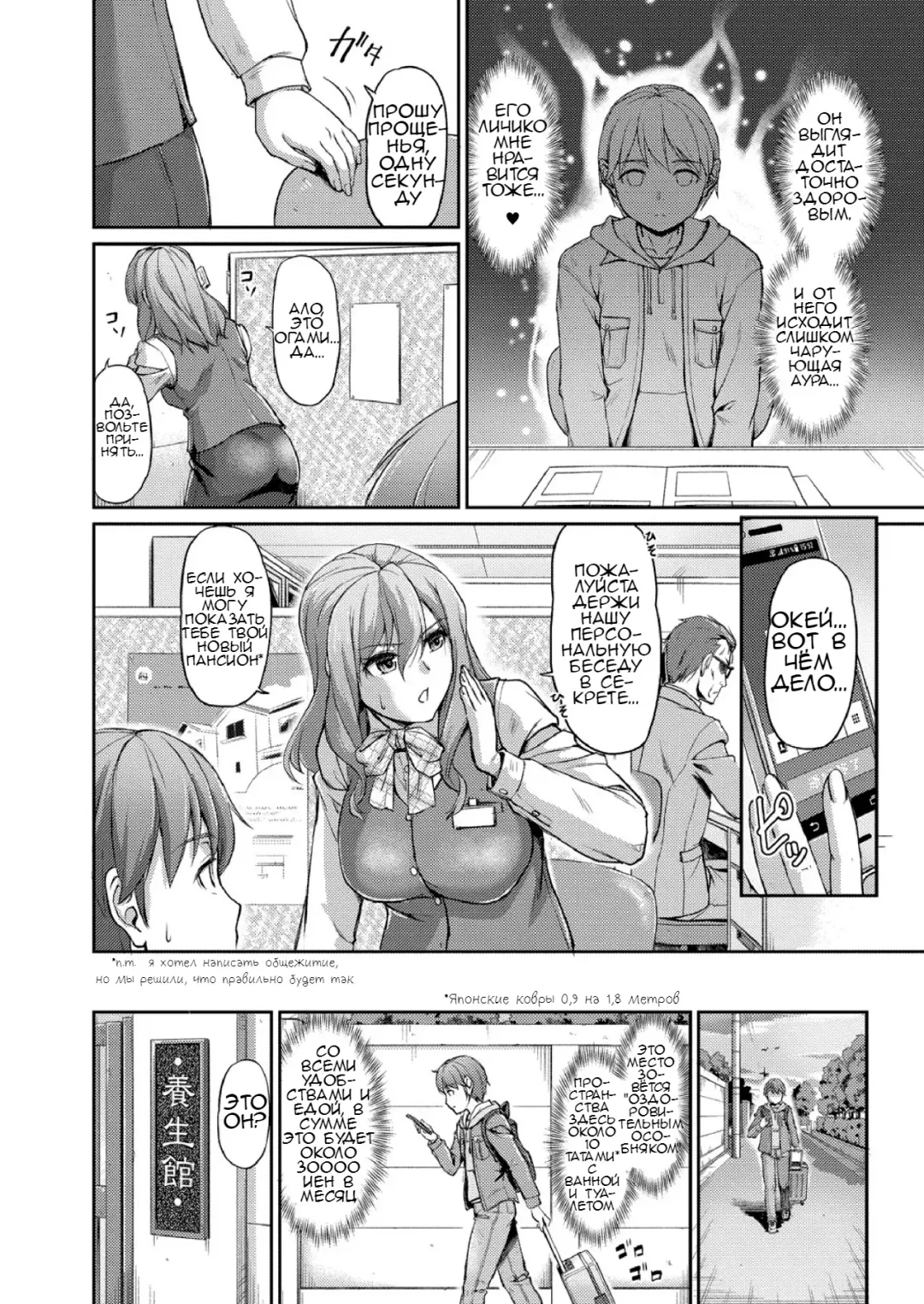 [Urase Shioji] Youjokan no Nichijou Ch. 1 Fhentai - Page 4