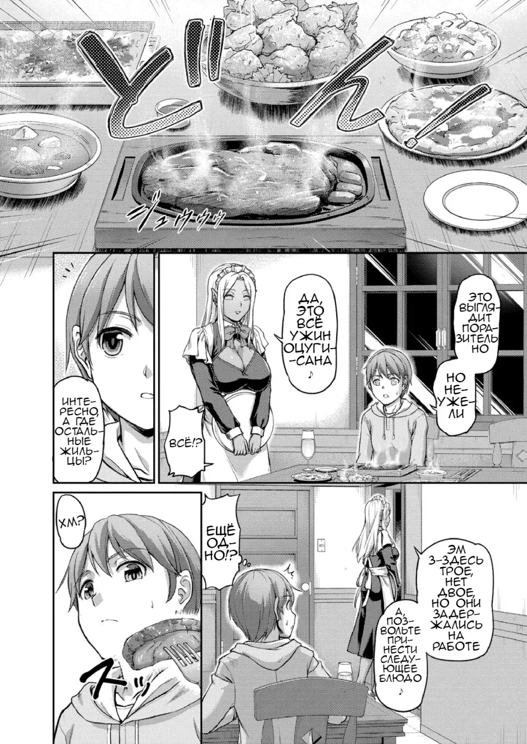 [Urase Shioji] Youjokan no Nichijou Ch. 1 Fhentai - Page 8
