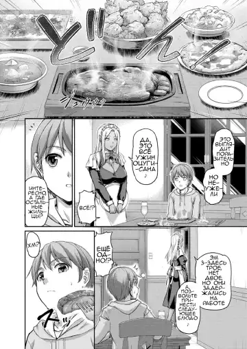 [Urase Shioji] Youjokan no Nichijou Ch. 1 Fhentai - Page 8