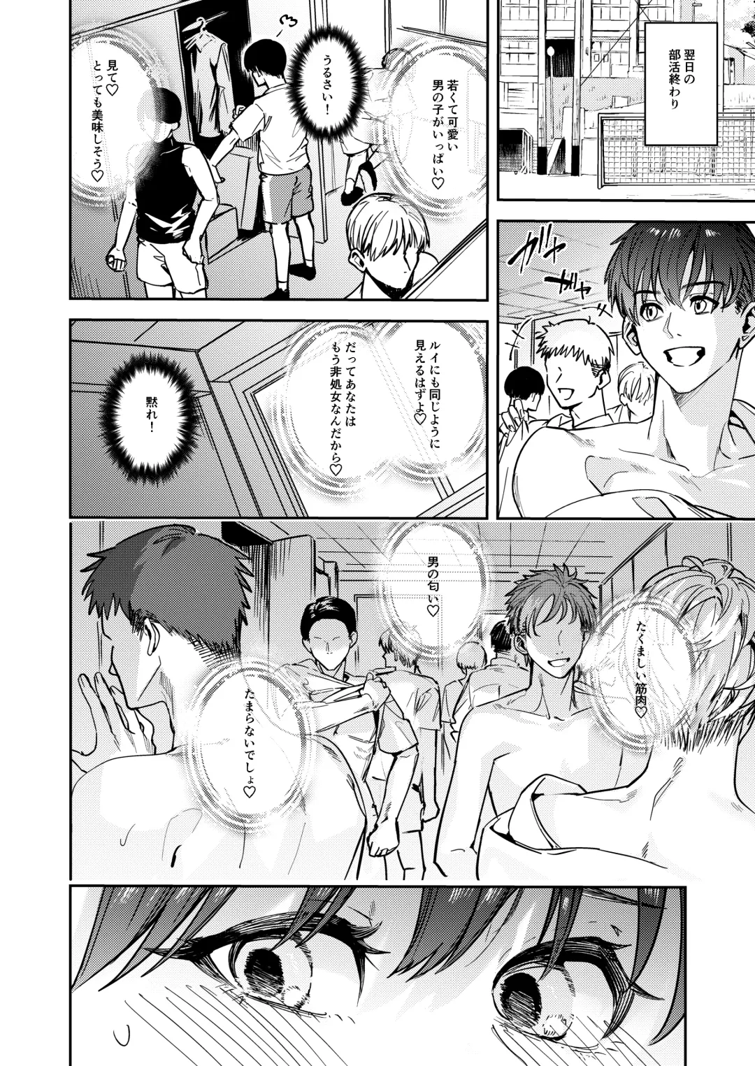 [Betty] Okatai Anata o Yawarakaku Fhentai - Page 26