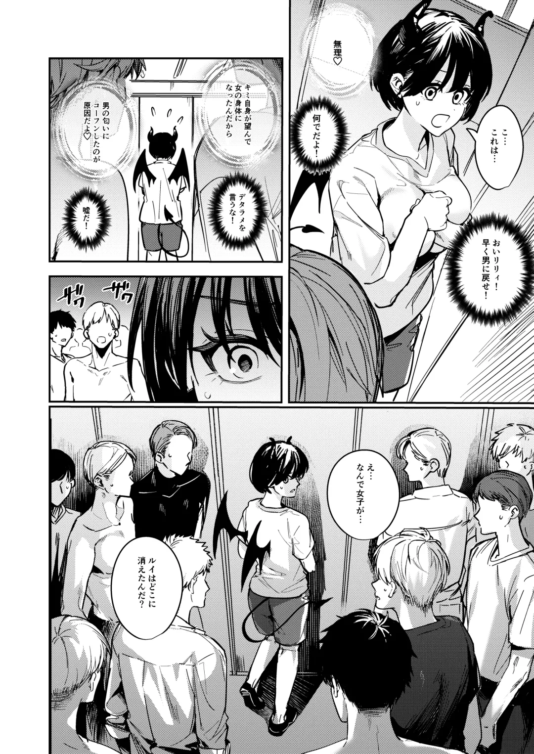 [Betty] Okatai Anata o Yawarakaku Fhentai - Page 28