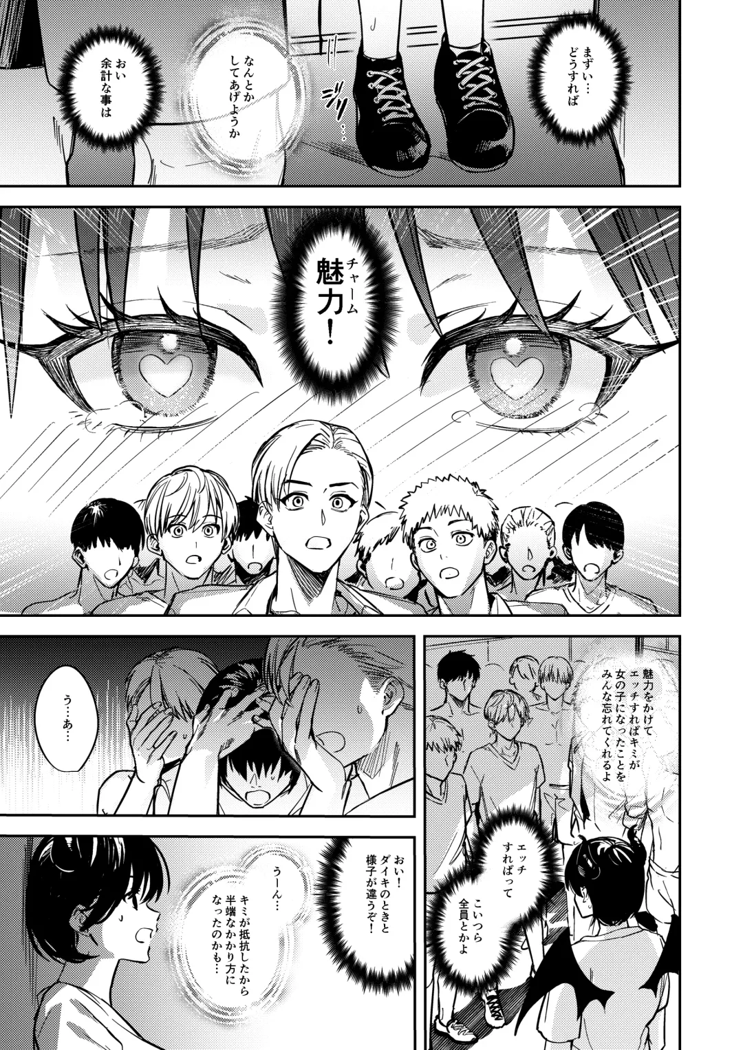 [Betty] Okatai Anata o Yawarakaku Fhentai - Page 29