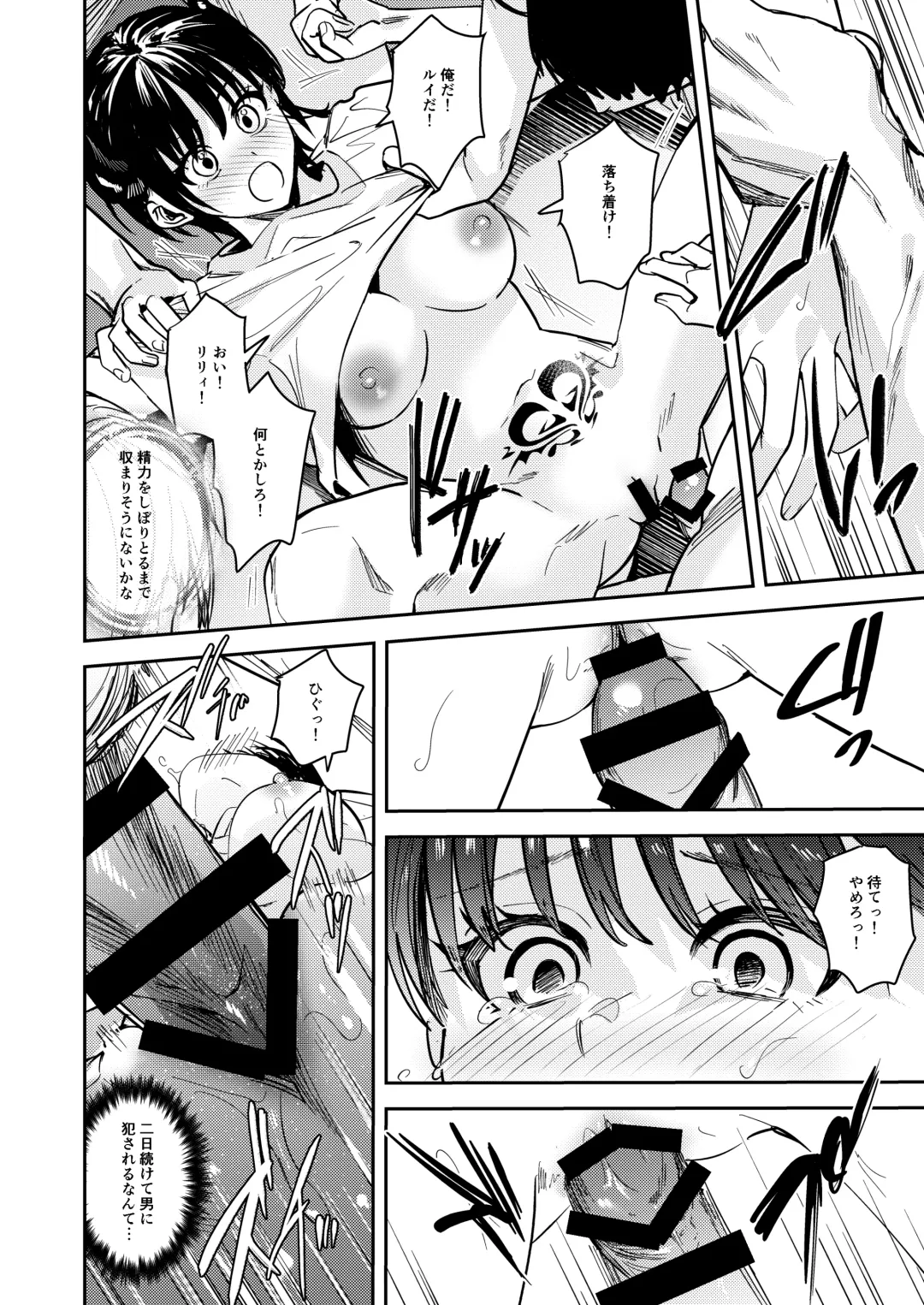 [Betty] Okatai Anata o Yawarakaku Fhentai - Page 30