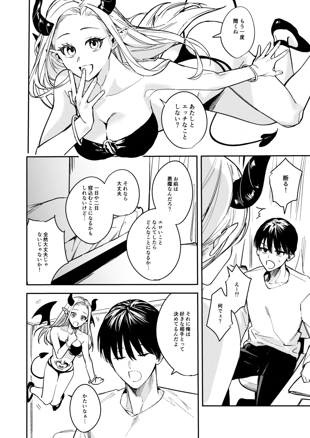 [Betty] Okatai Anata o Yawarakaku Fhentai - Page 4