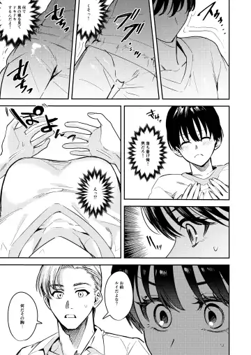 [Betty] Okatai Anata o Yawarakaku Fhentai - Page 27