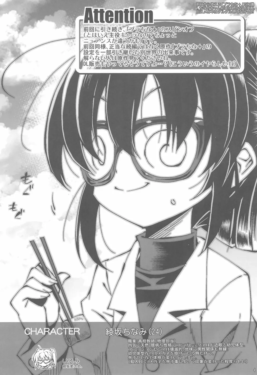 [Rakko] Tinamix Fhentai - Page 4