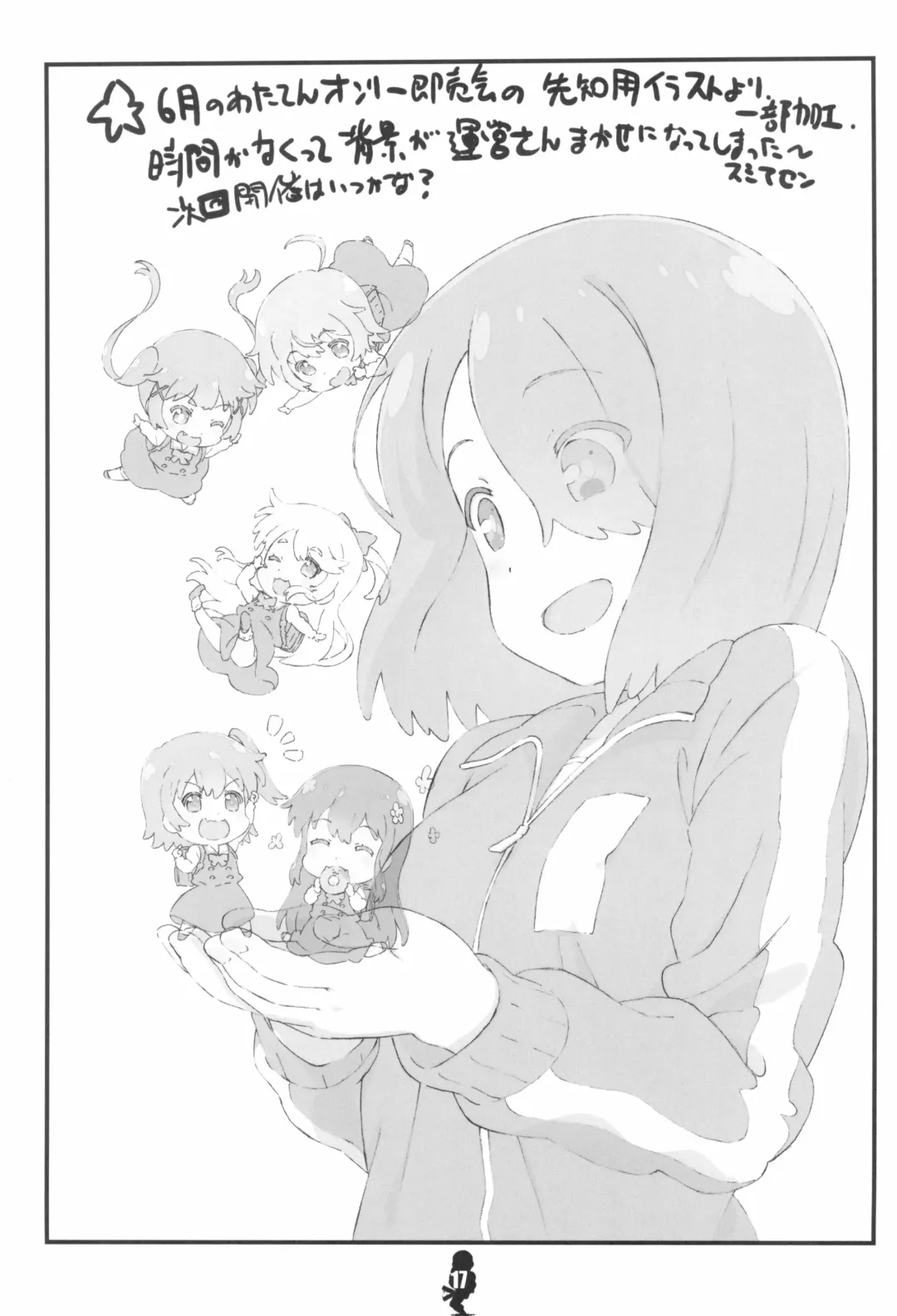 [Makinon Tm] Tenshi-tachi to Manabu Marao no ChinTore Kouza Fhentai - Page 17