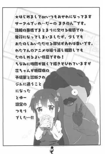 [Makinon Tm] Tenshi-tachi to Manabu Marao no ChinTore Kouza Fhentai - Page 4