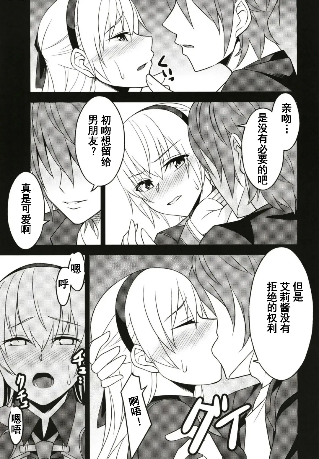 [Rabbi] Haitoku no Hakarigoto Fhentai - Page 11