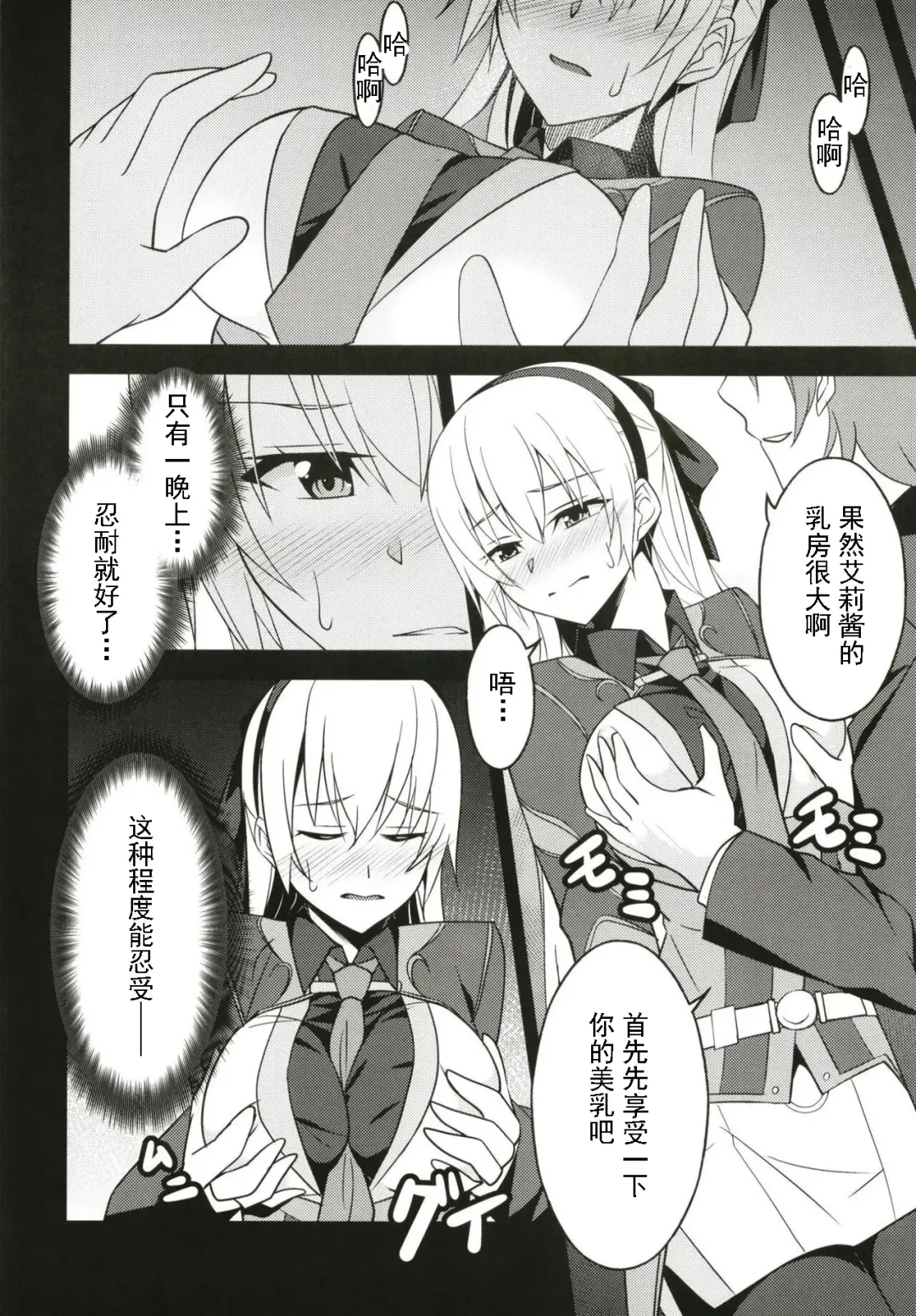 [Rabbi] Haitoku no Hakarigoto Fhentai - Page 8