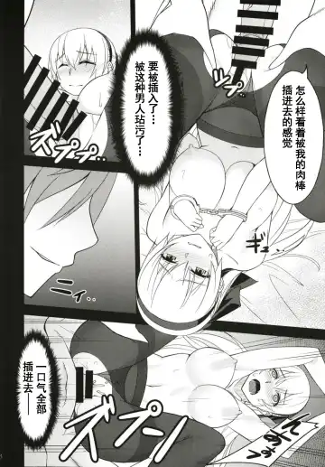 [Rabbi] Haitoku no Hakarigoto Fhentai.net - Page 16