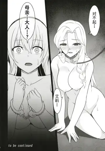 [Rabbi] Haitoku no Hakarigoto Fhentai.net - Page 24