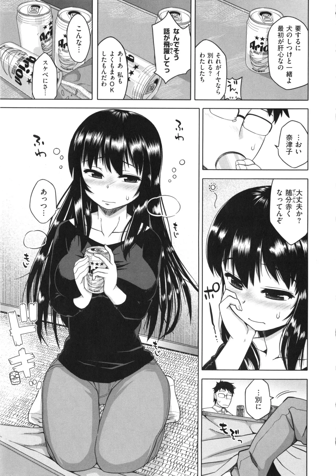 [Takatsu] Hame-Fes Fhentai - Page 109