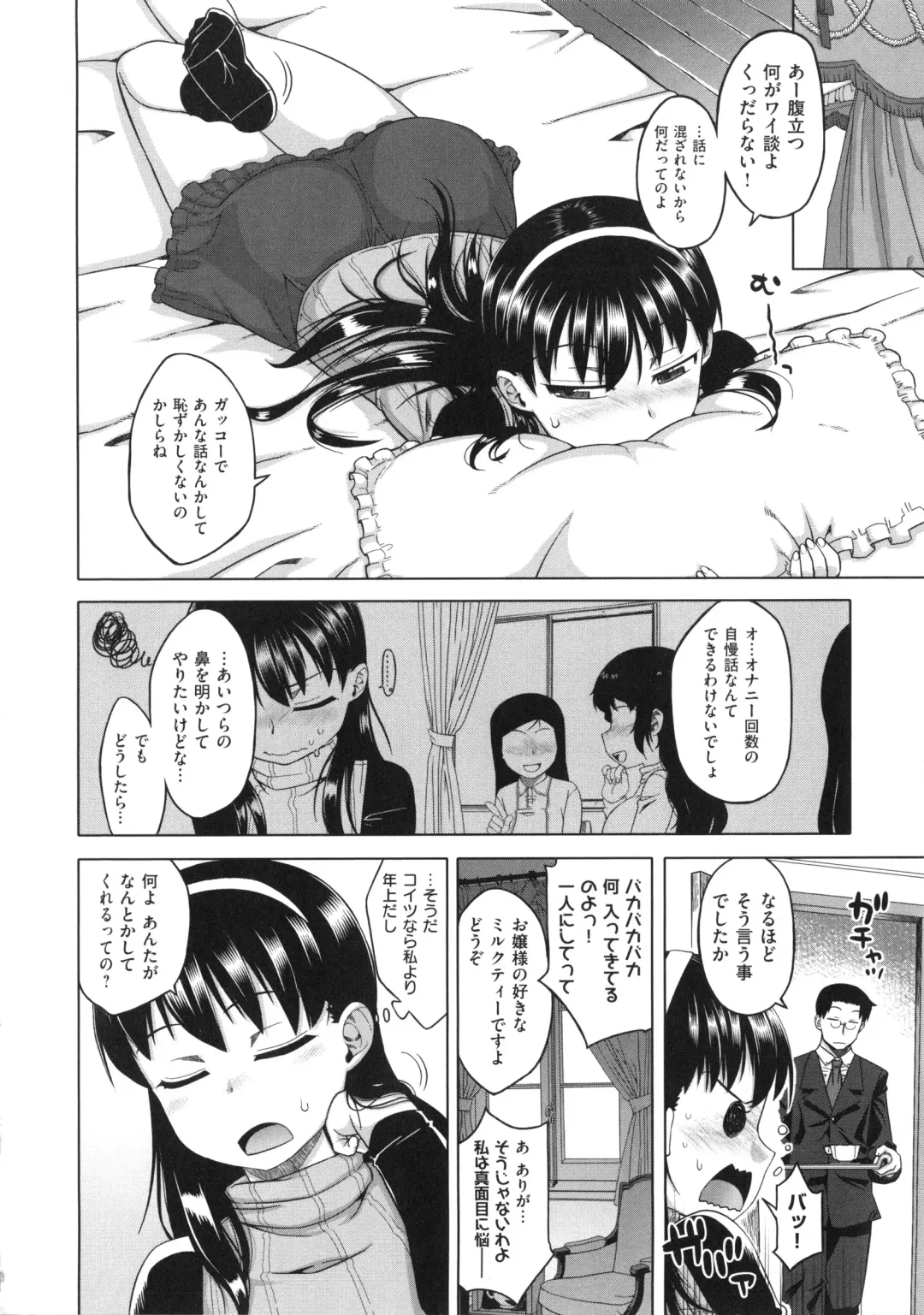 [Takatsu] Hame-Fes Fhentai - Page 12