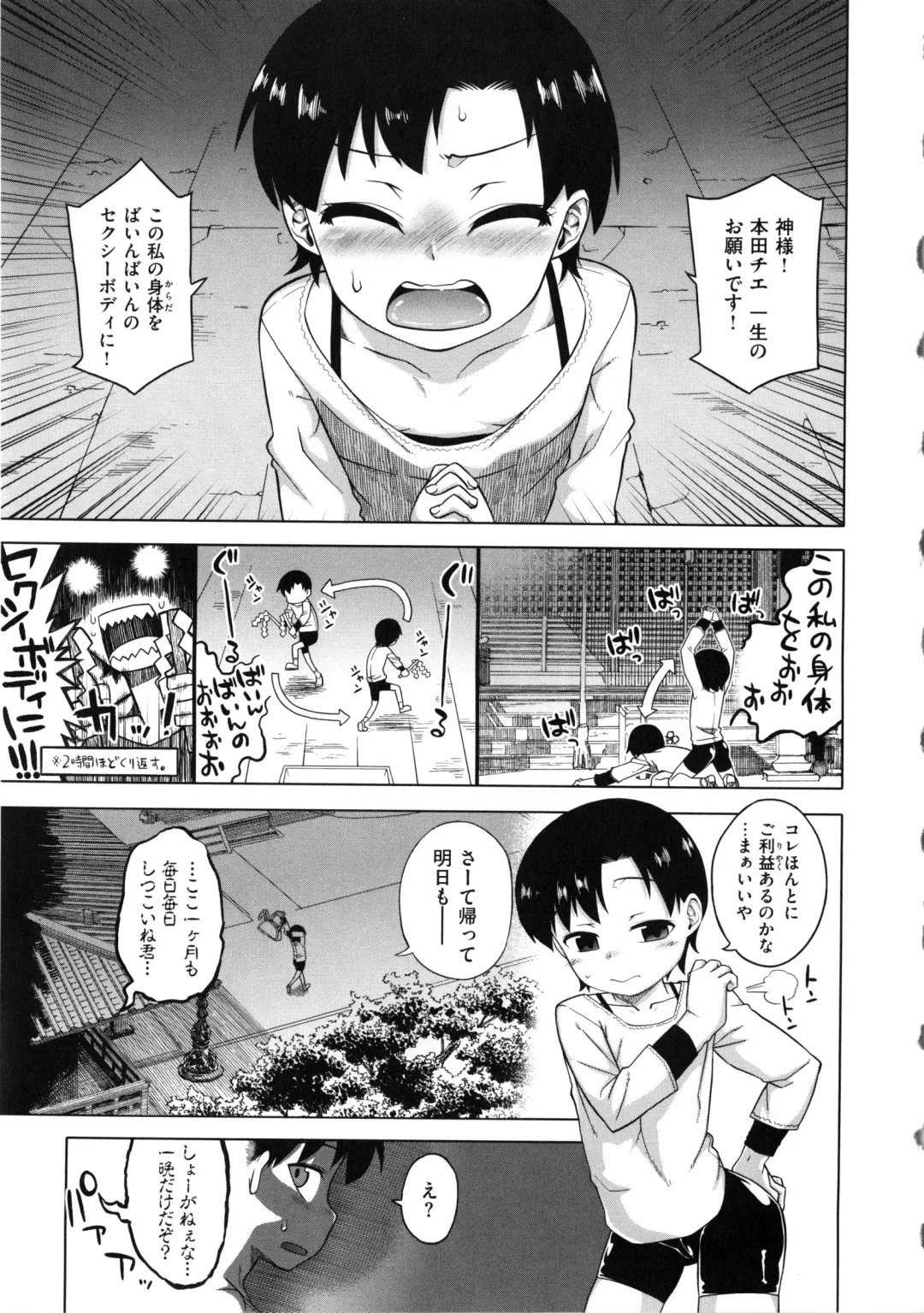 [Takatsu] Hame-Fes Fhentai - Page 141