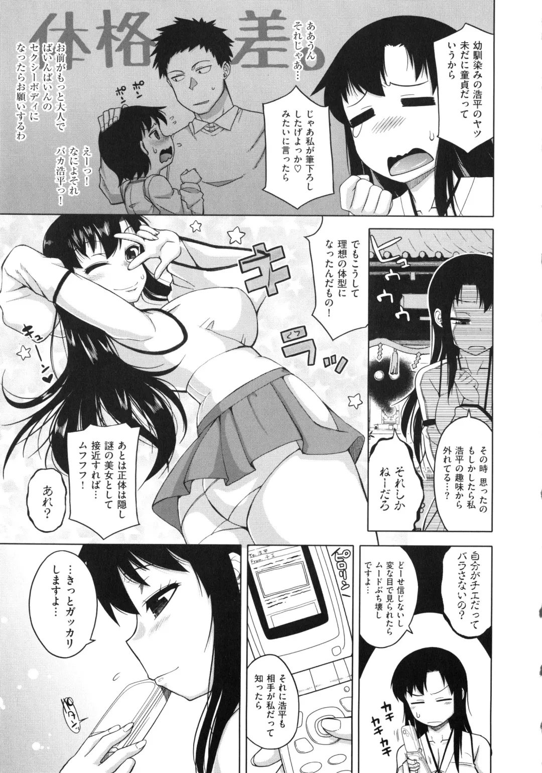 [Takatsu] Hame-Fes Fhentai - Page 143