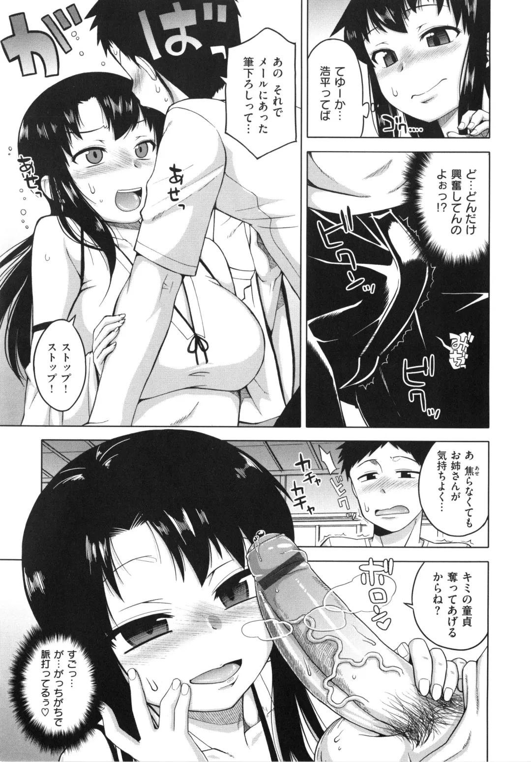 [Takatsu] Hame-Fes Fhentai - Page 145