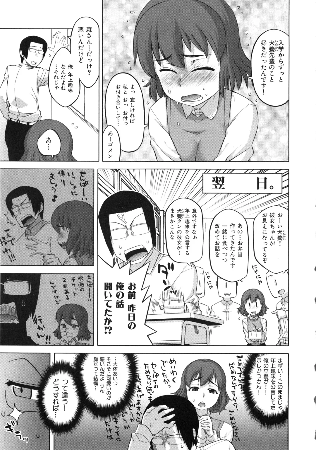 [Takatsu] Hame-Fes Fhentai - Page 159