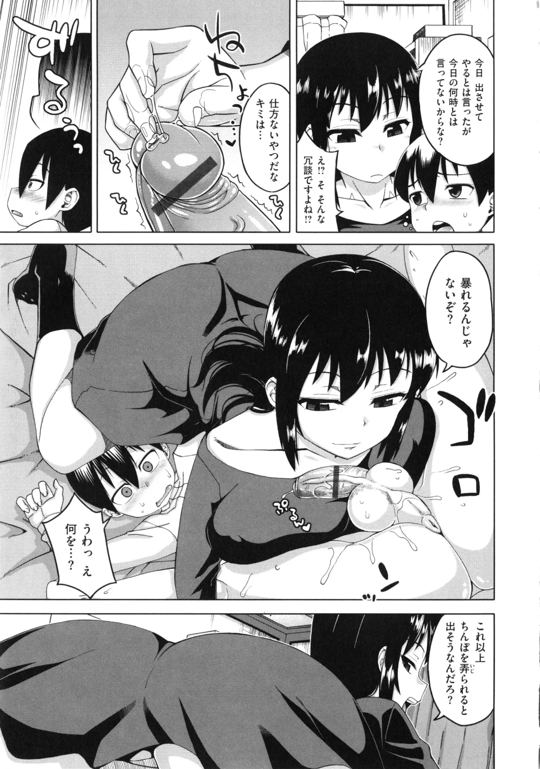 [Takatsu] Hame-Fes Fhentai - Page 183