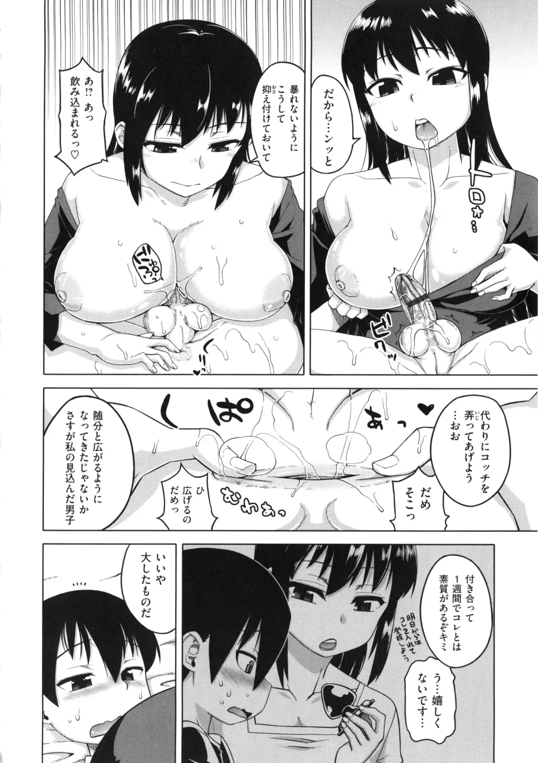 [Takatsu] Hame-Fes Fhentai - Page 184