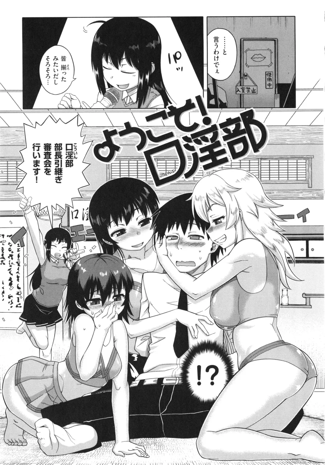 [Takatsu] Hame-Fes Fhentai - Page 193