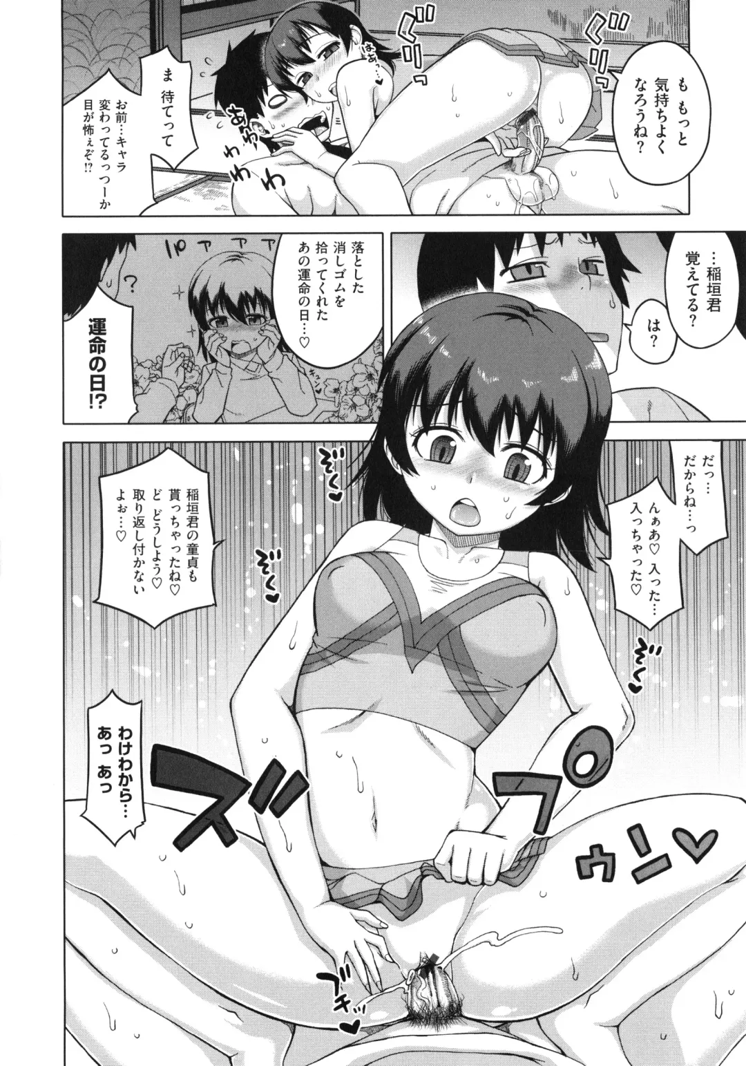 [Takatsu] Hame-Fes Fhentai - Page 206