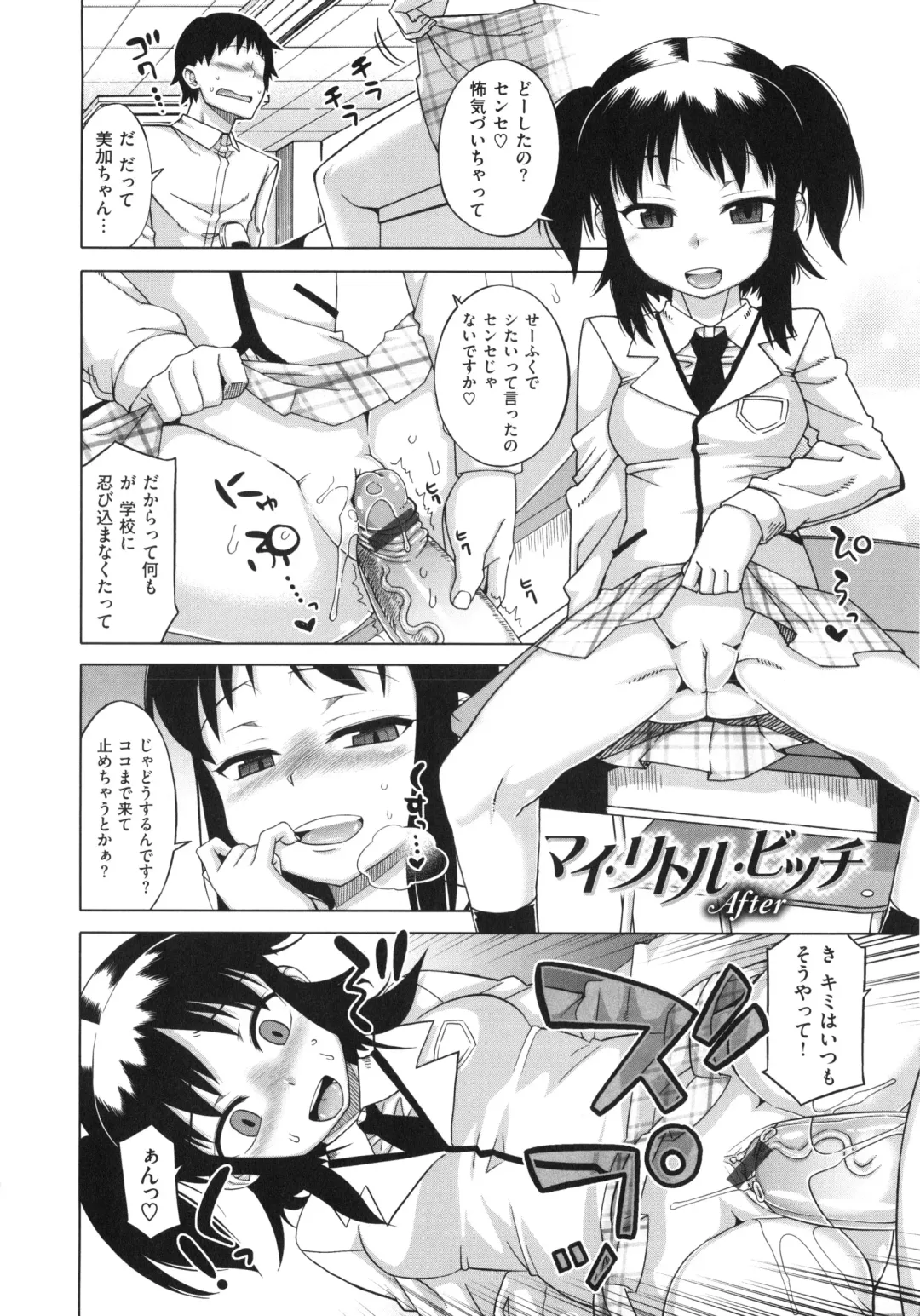 [Takatsu] Hame-Fes Fhentai - Page 212