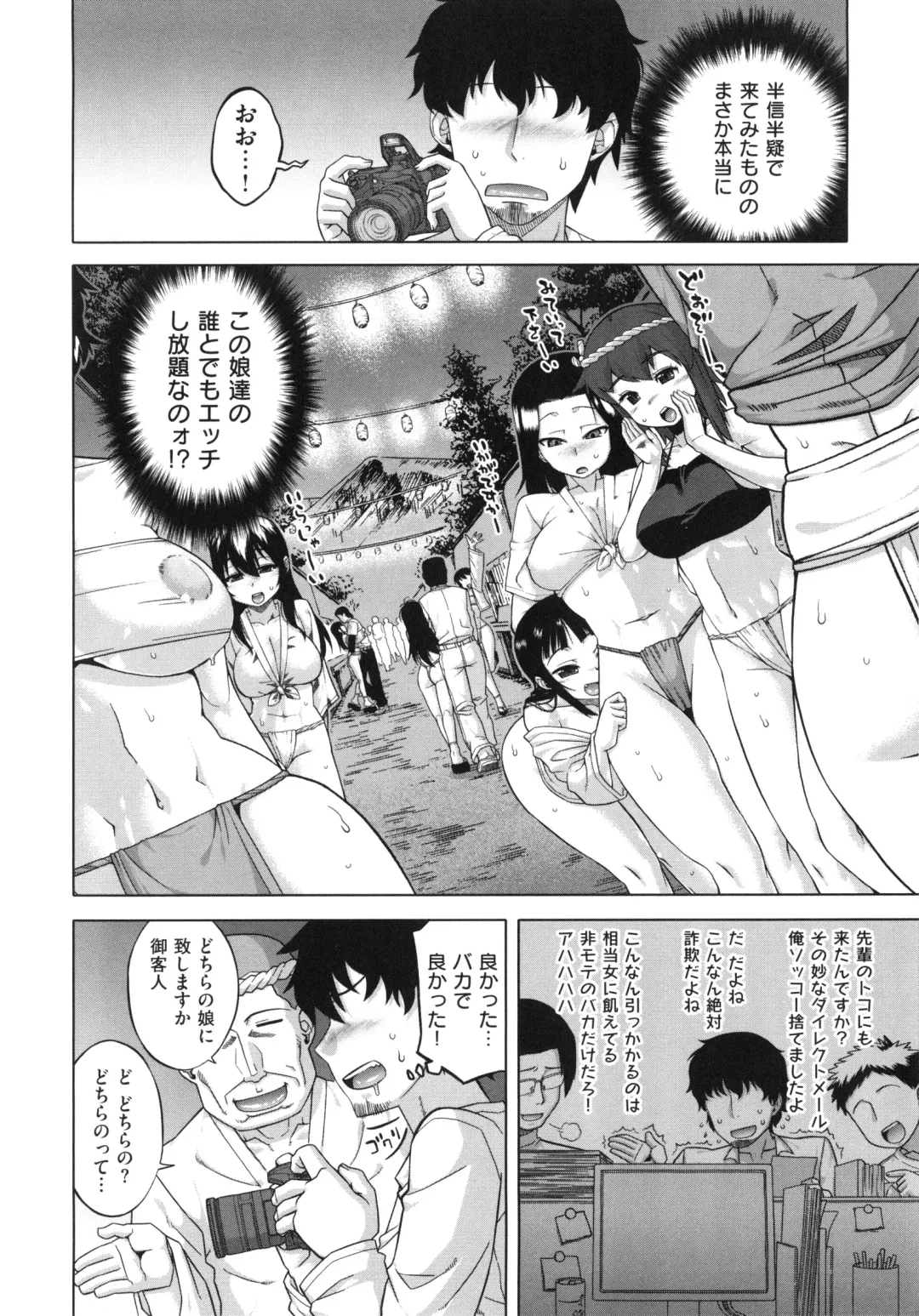 [Takatsu] Hame-Fes Fhentai - Page 24