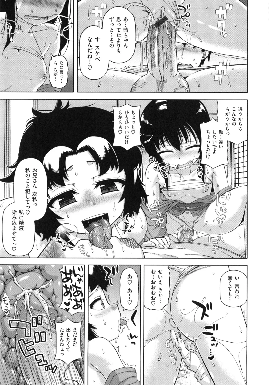 [Takatsu] Hame-Fes Fhentai - Page 35