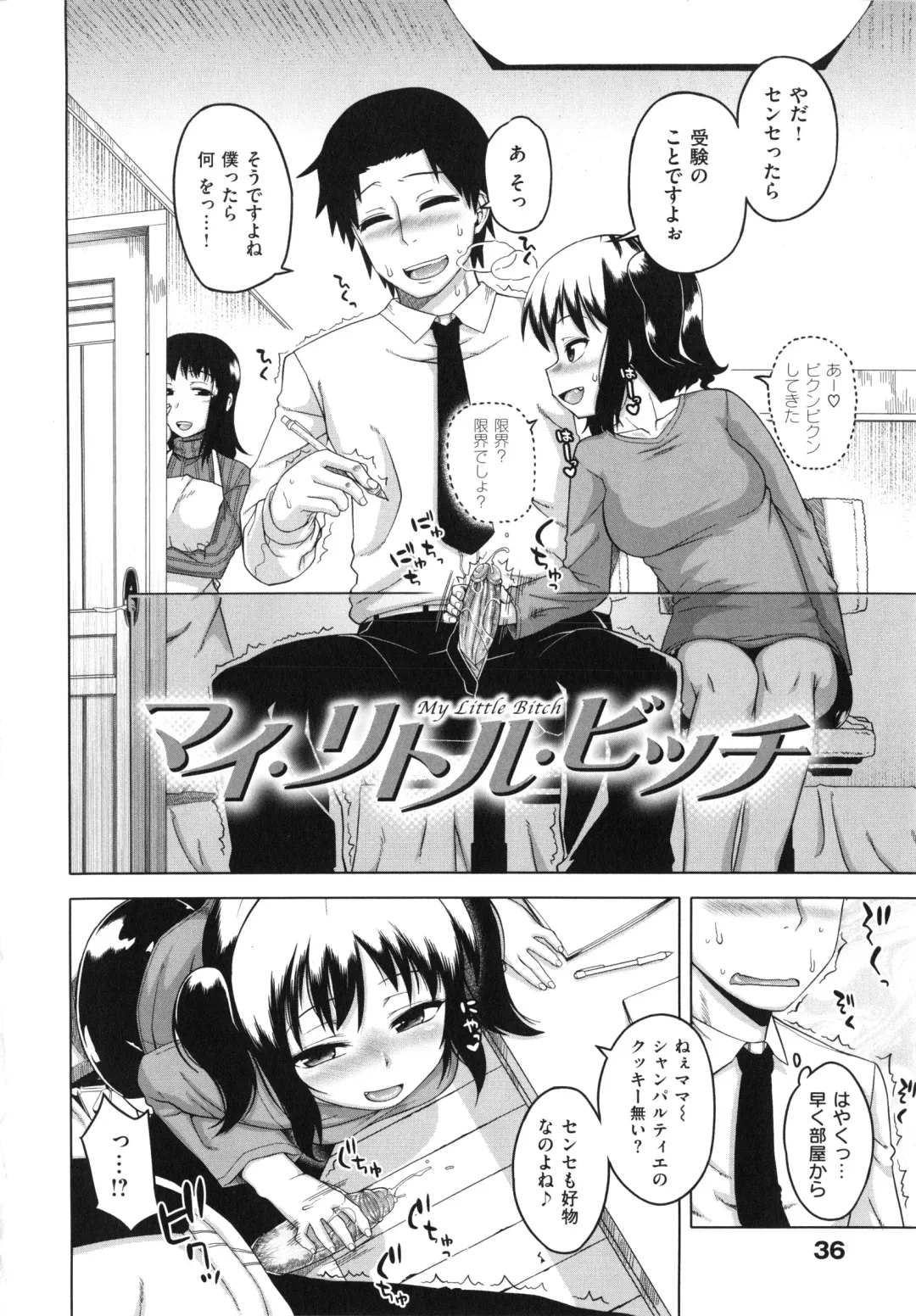 [Takatsu] Hame-Fes Fhentai - Page 42