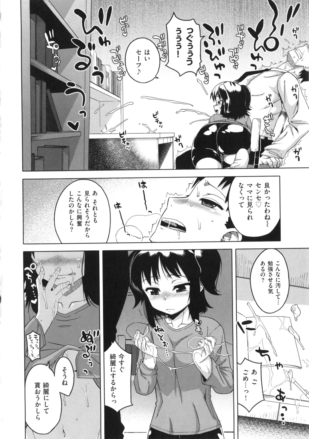 [Takatsu] Hame-Fes Fhentai - Page 44