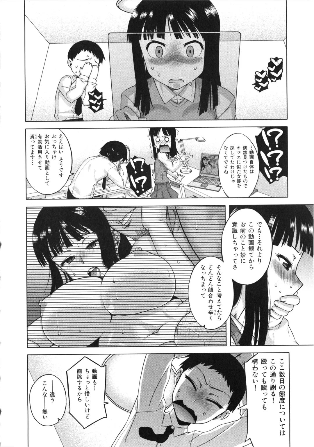 [Takatsu] Hame-Fes Fhentai - Page 62
