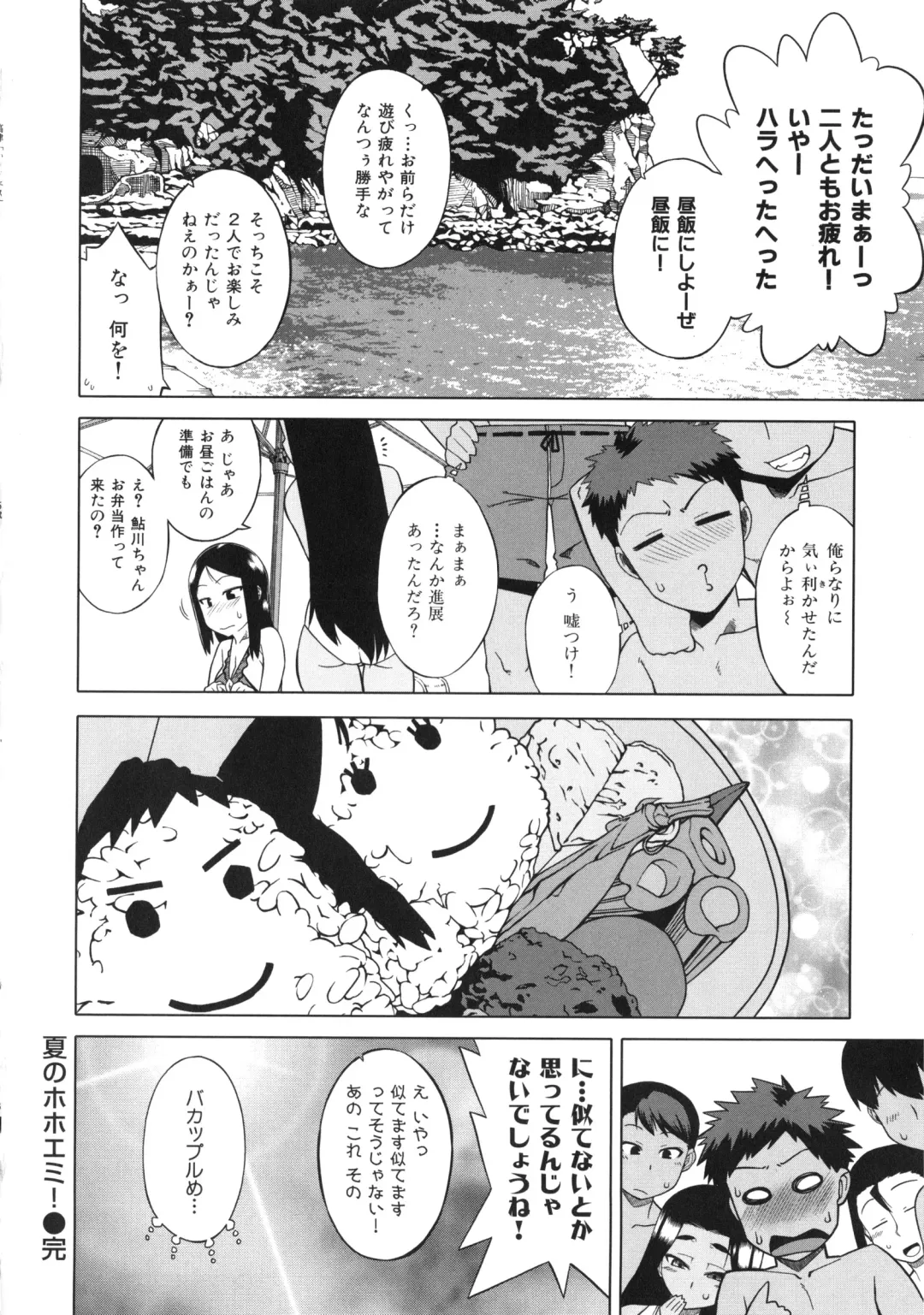 [Takatsu] Hame-Fes Fhentai - Page 90